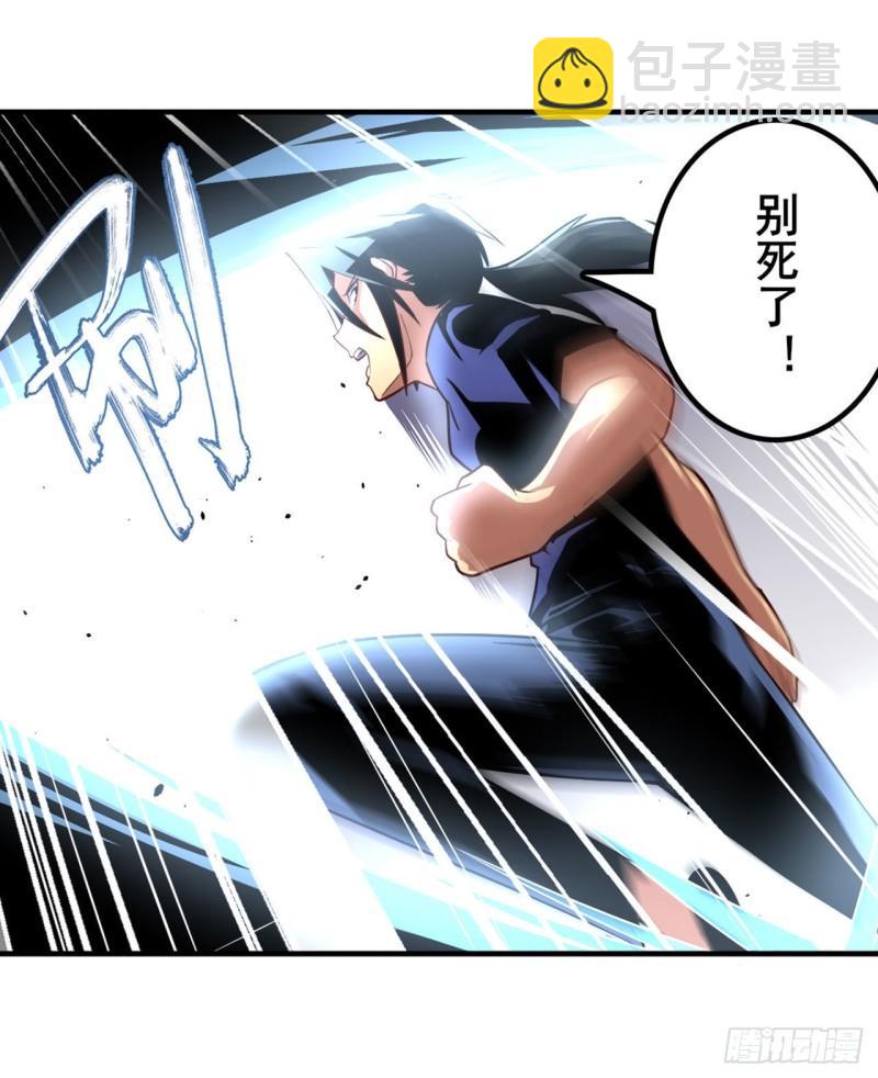 🍜英雄再临（英雄？我早就不当了） 第380话 破梦 第29页