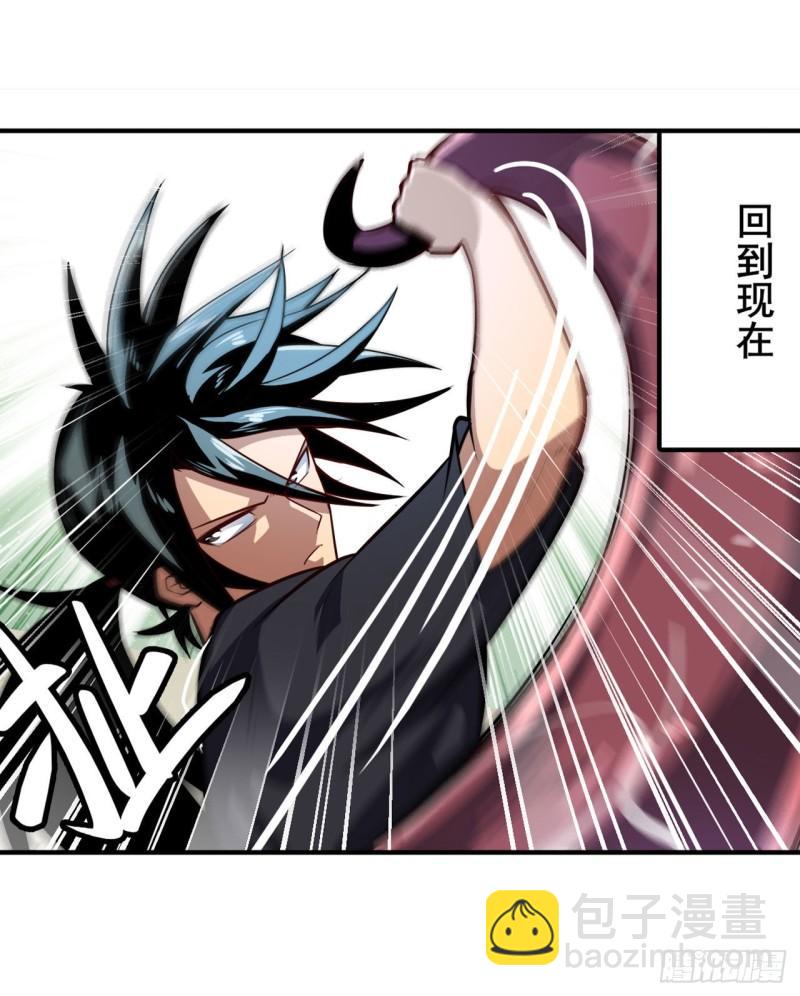 🍜英雄再临（英雄？我早就不当了） 第380话 破梦 第30页