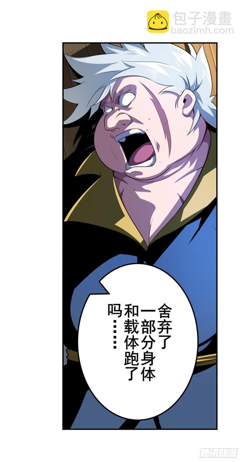 🍜英雄再临（英雄？我早就不当了） 第380话 破梦 第38页
