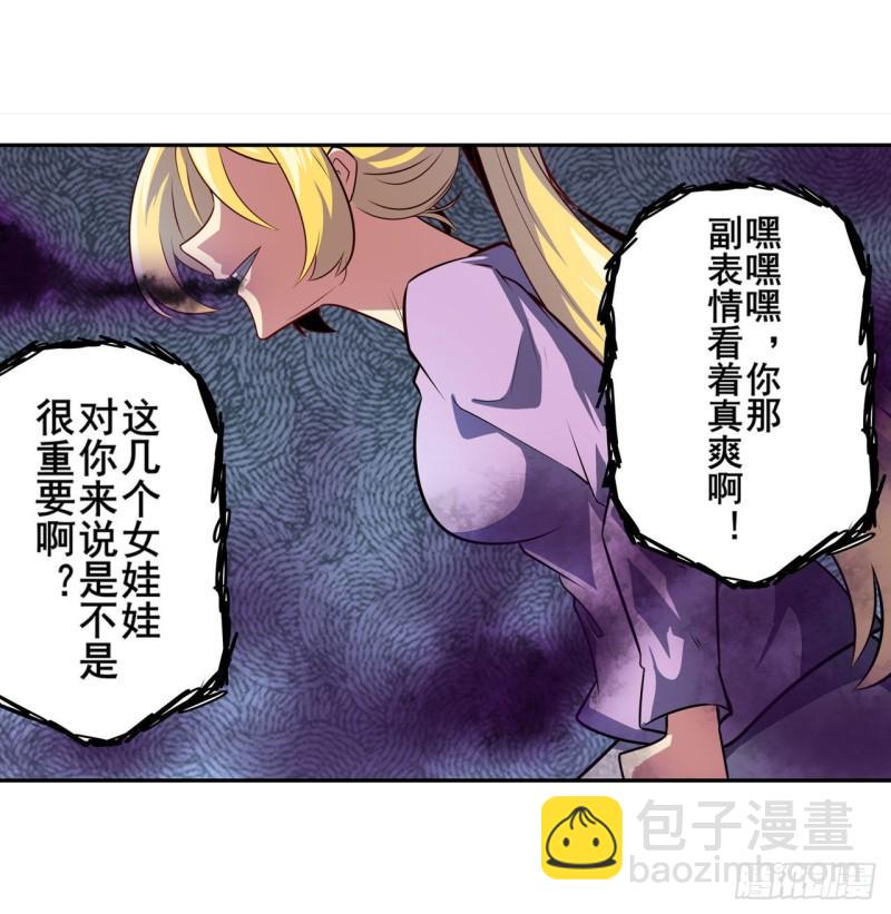 🍜英雄再临（英雄？我早就不当了） 第380话 破梦 第41页