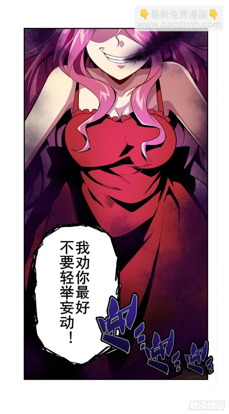 🍜英雄再临（英雄？我早就不当了） 第380话 破梦 第42页