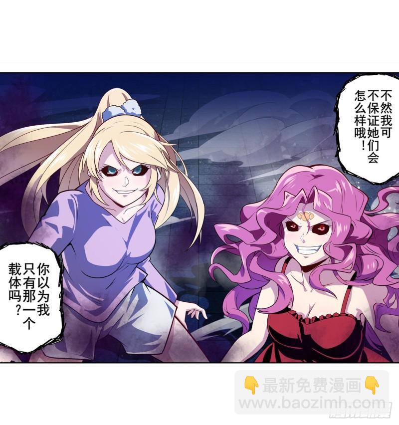 🍜英雄再临（英雄？我早就不当了） 第380话 破梦 第44页