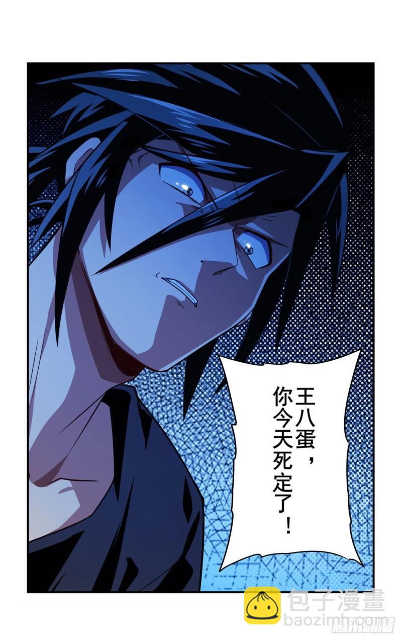 🍜英雄再临（英雄？我早就不当了） 第380话 破梦 第46页