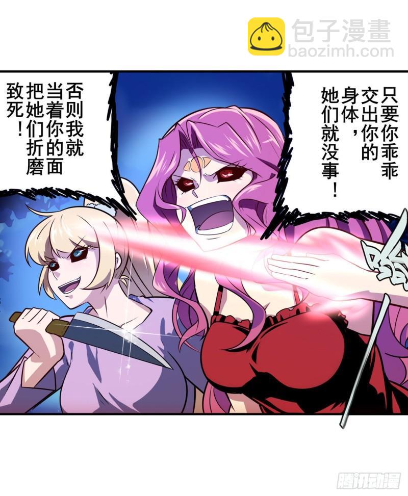 🍜英雄再临（英雄？我早就不当了） 第380话 破梦 第47页