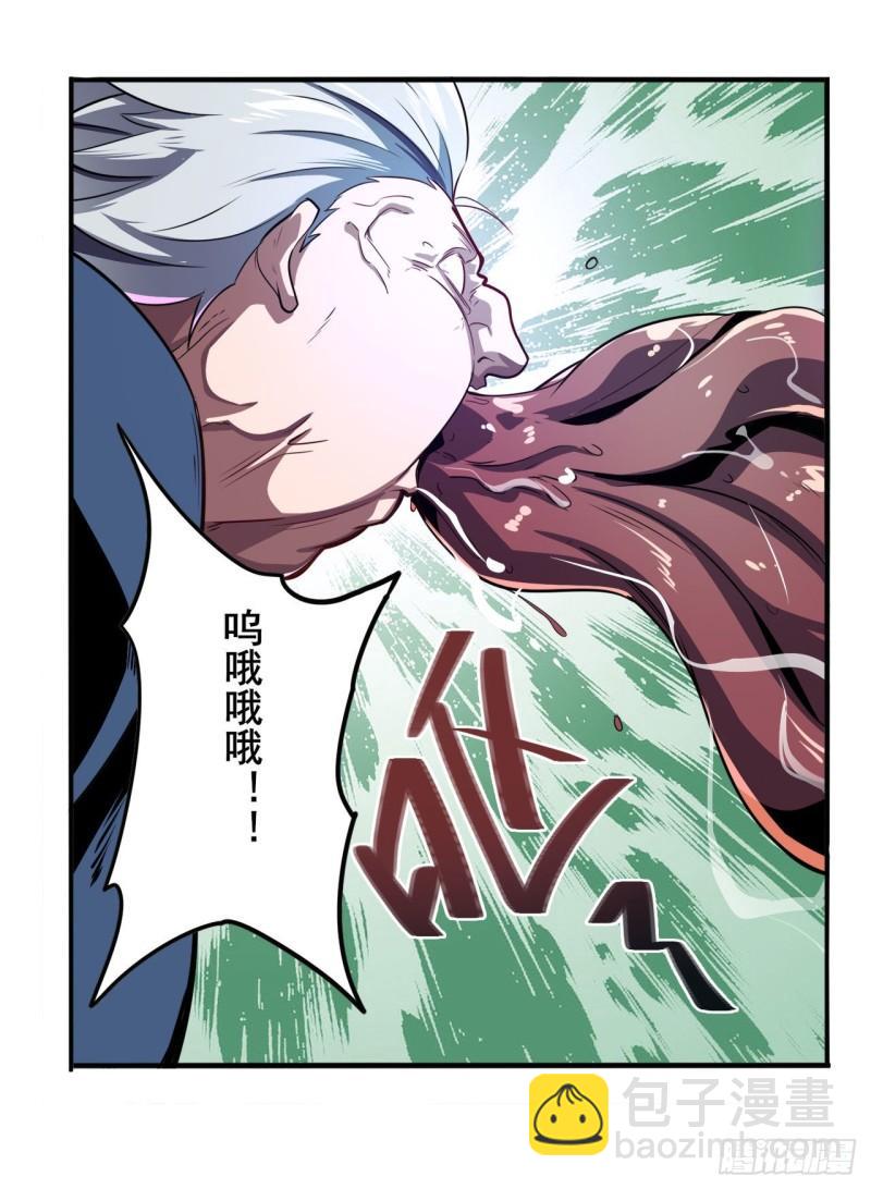 🍜英雄再临（英雄？我早就不当了） 第380话 破梦 第6页