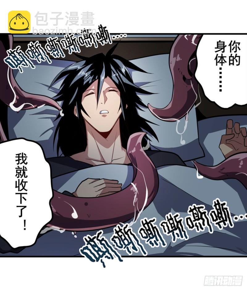 🍜英雄再临（英雄？我早就不当了） 第380话 破梦 第7页