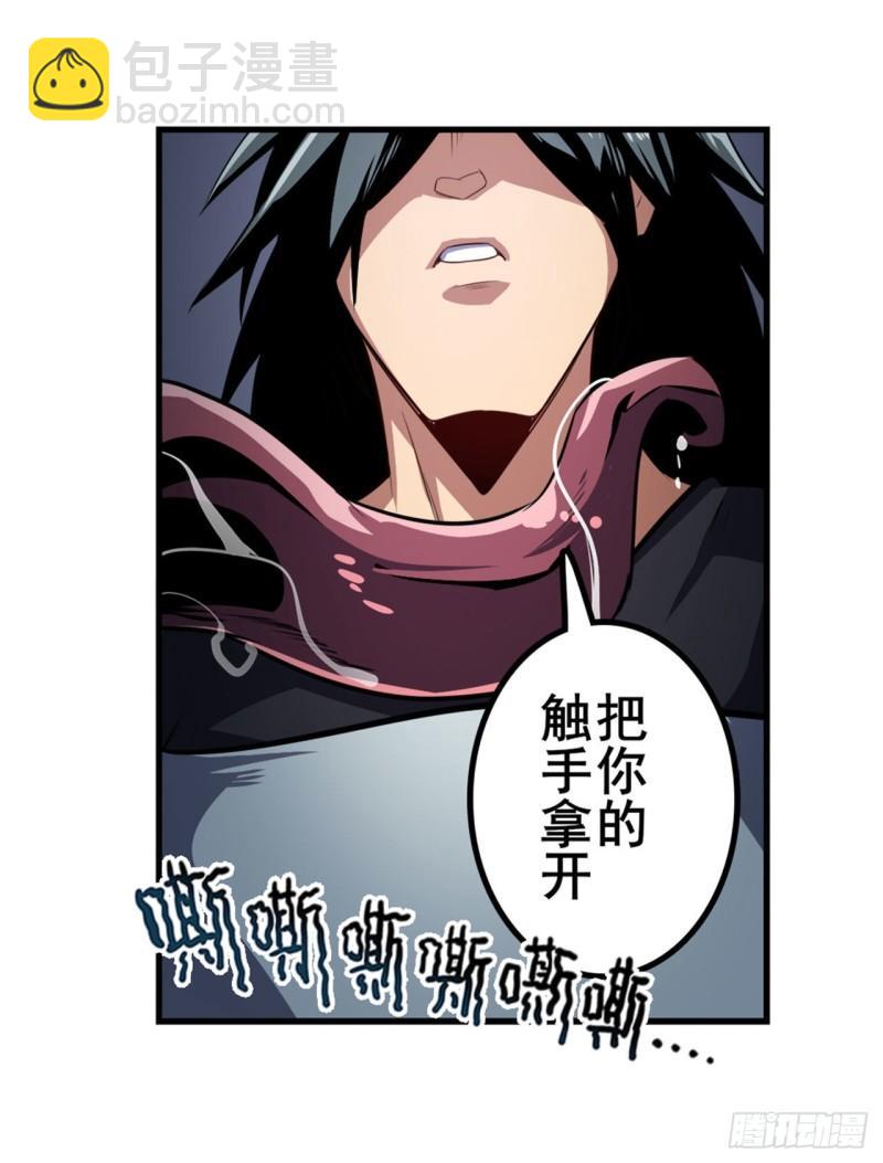 🍜英雄再临（英雄？我早就不当了） 第380话 破梦 第8页