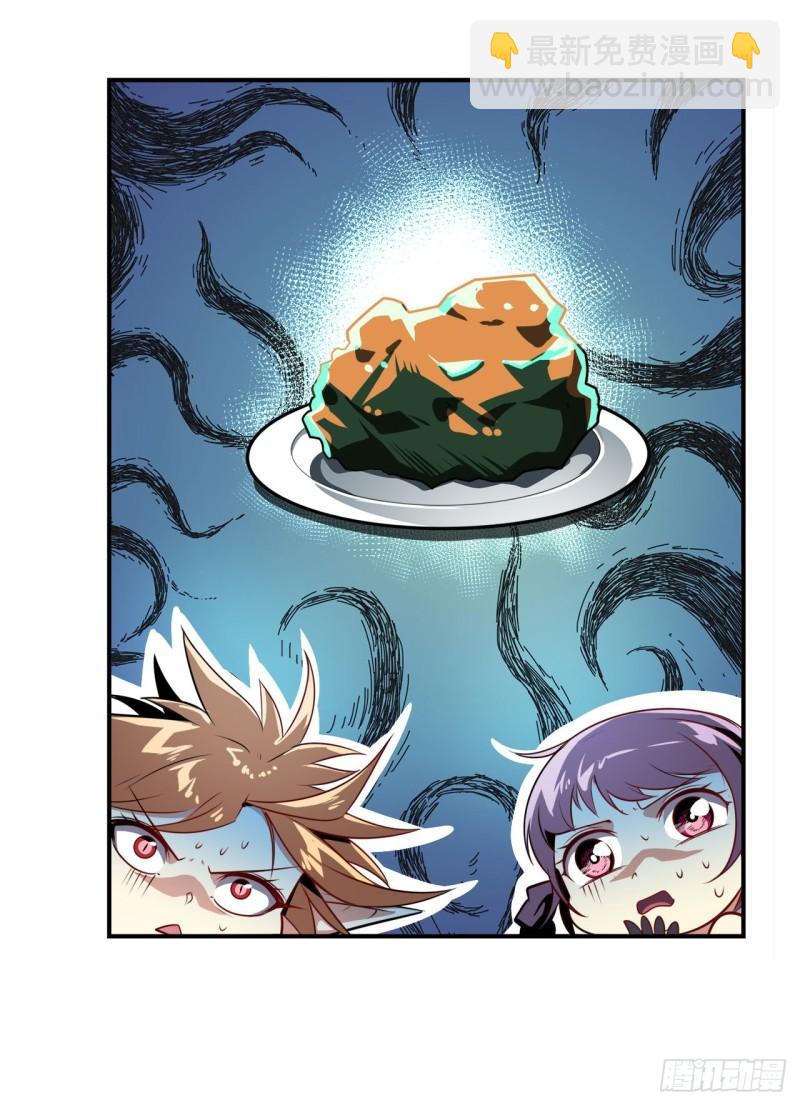🍜英雄再临（英雄？我早就不当了） 第382话 剑仙的赌局 第13页