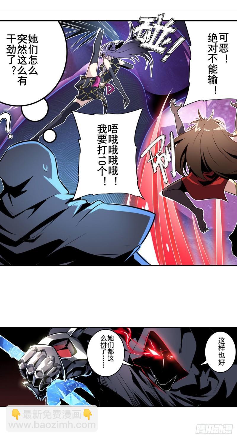 🍜英雄再临（英雄？我早就不当了） 第382话 剑仙的赌局 第14页