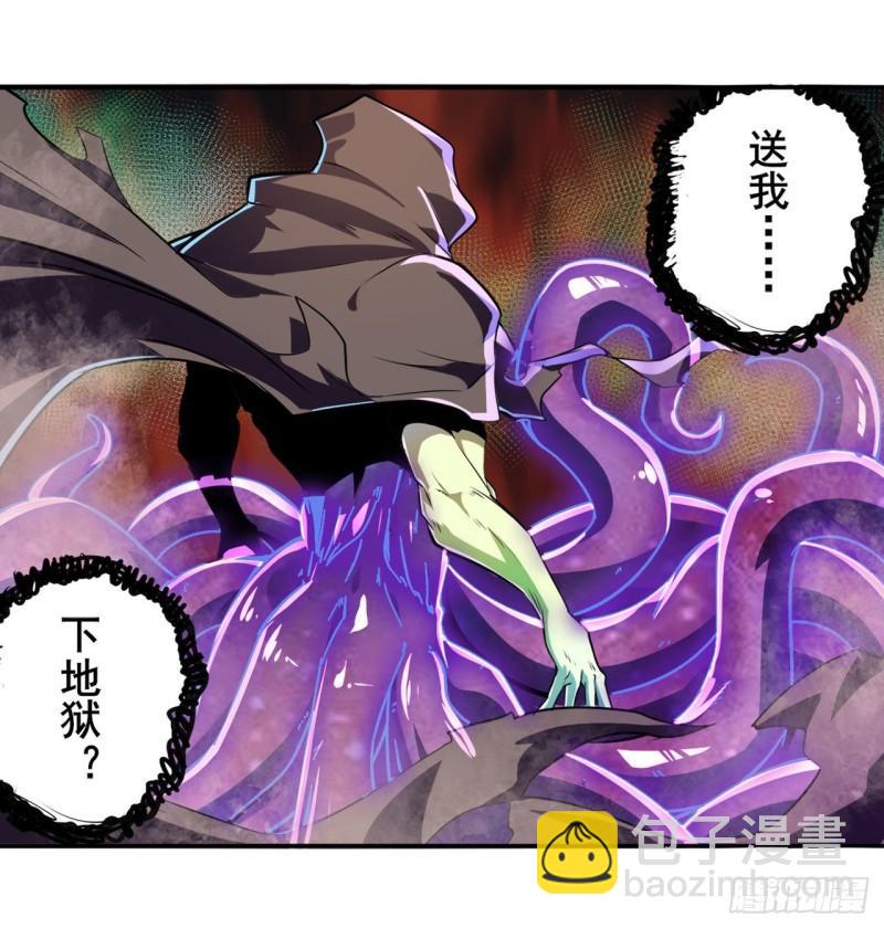 🍜英雄再临（英雄？我早就不当了） 第382话 剑仙的赌局 第2页