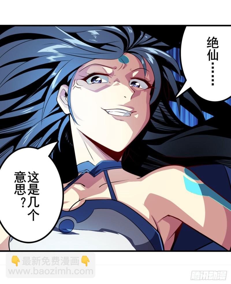 🍜英雄再临（英雄？我早就不当了） 第382话 剑仙的赌局 第30页