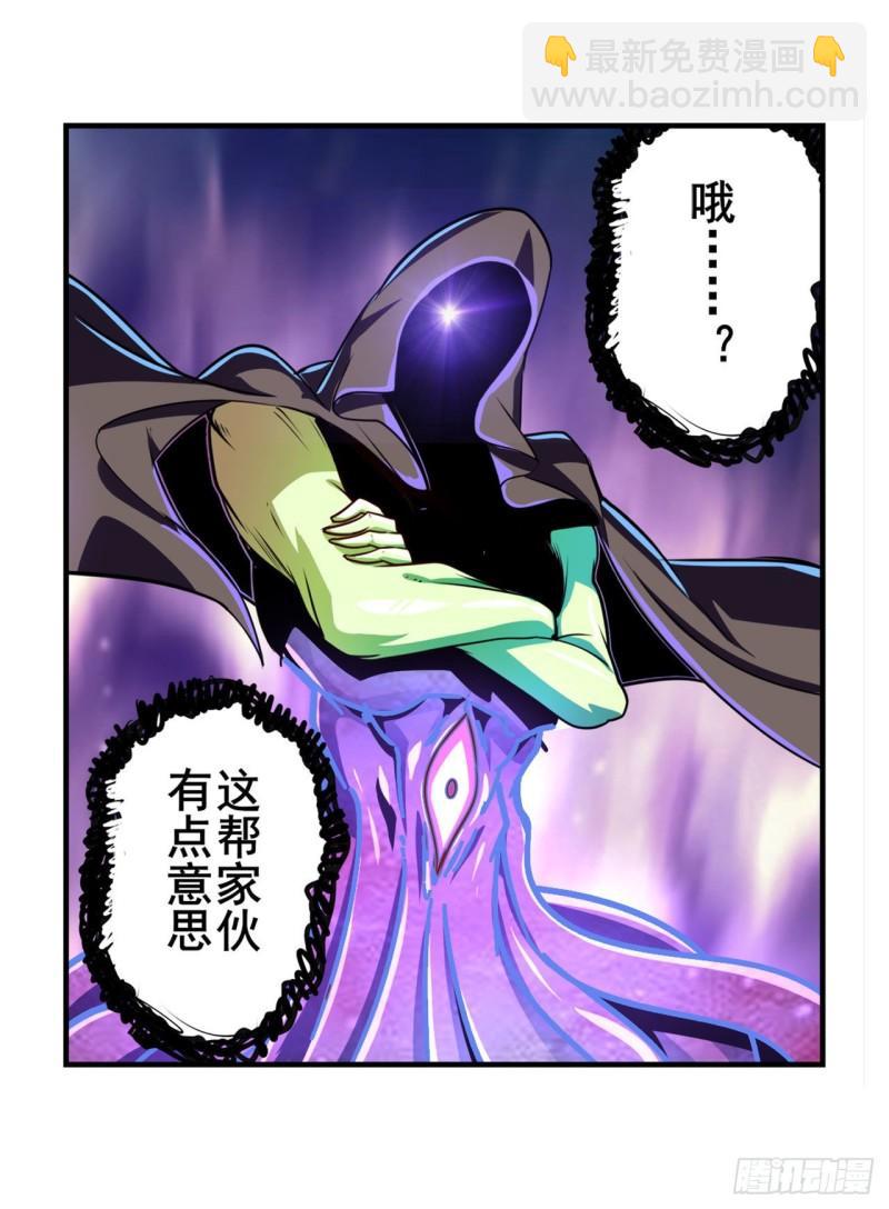 🍜英雄再临（英雄？我早就不当了） 第382话 剑仙的赌局 第35页