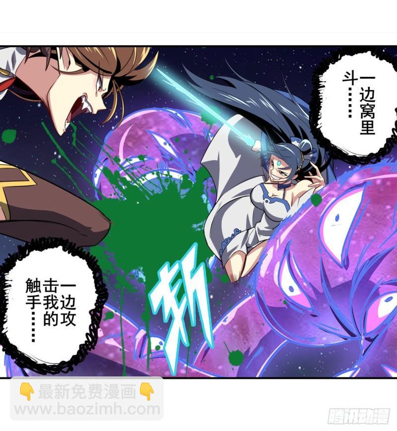 🍜英雄再临（英雄？我早就不当了） 第382话 剑仙的赌局 第36页