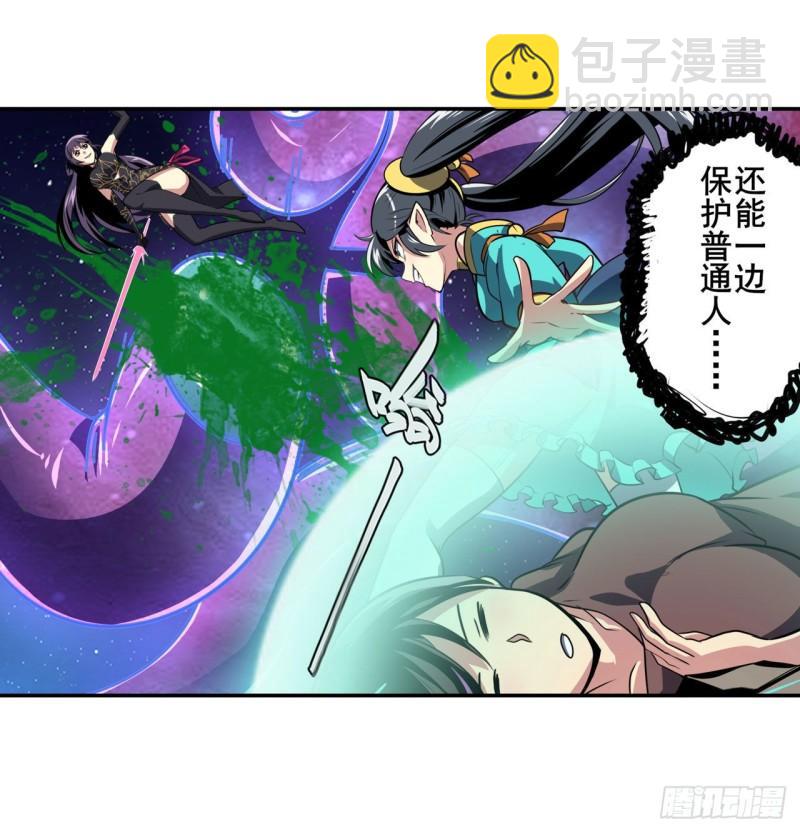 🍜英雄再临（英雄？我早就不当了） 第382话 剑仙的赌局 第37页