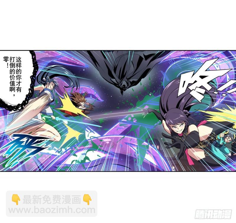 🍜英雄再临（英雄？我早就不当了） 第382话 剑仙的赌局 第39页
