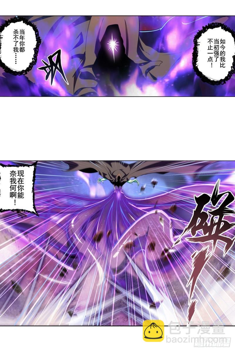 🍜英雄再临（英雄？我早就不当了） 第382话 剑仙的赌局 第4页