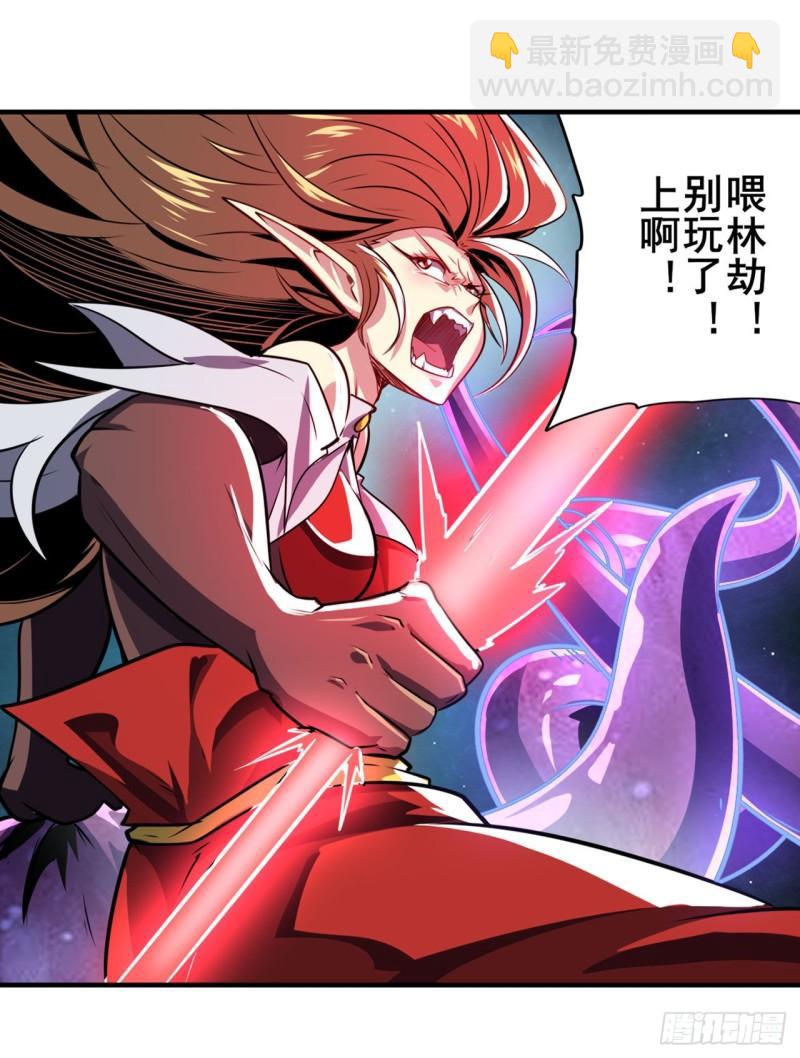 🍜英雄再临（英雄？我早就不当了） 第382话 剑仙的赌局 第46页