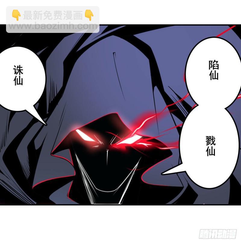 🍜英雄再临（英雄？我早就不当了） 第382话 剑仙的赌局 第6页