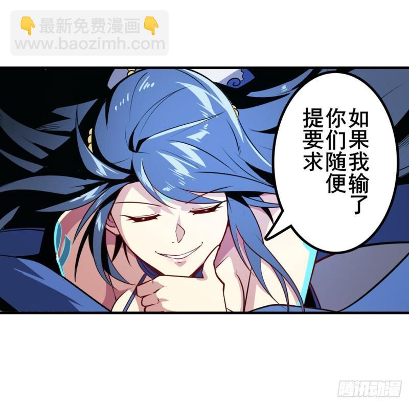 🍜英雄再临（英雄？我早就不当了） 第382话 剑仙的赌局 第9页