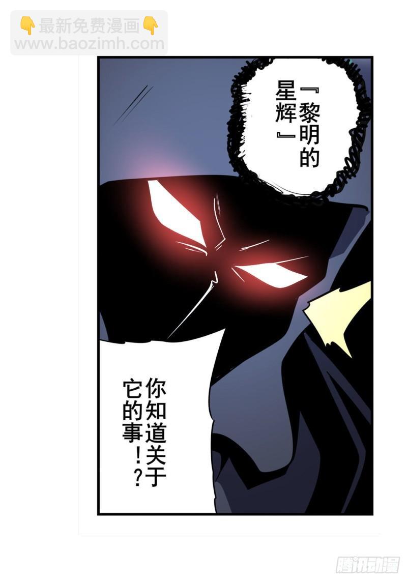 🍜英雄再临（英雄？我早就不当了） 第384话 忠告 第10页