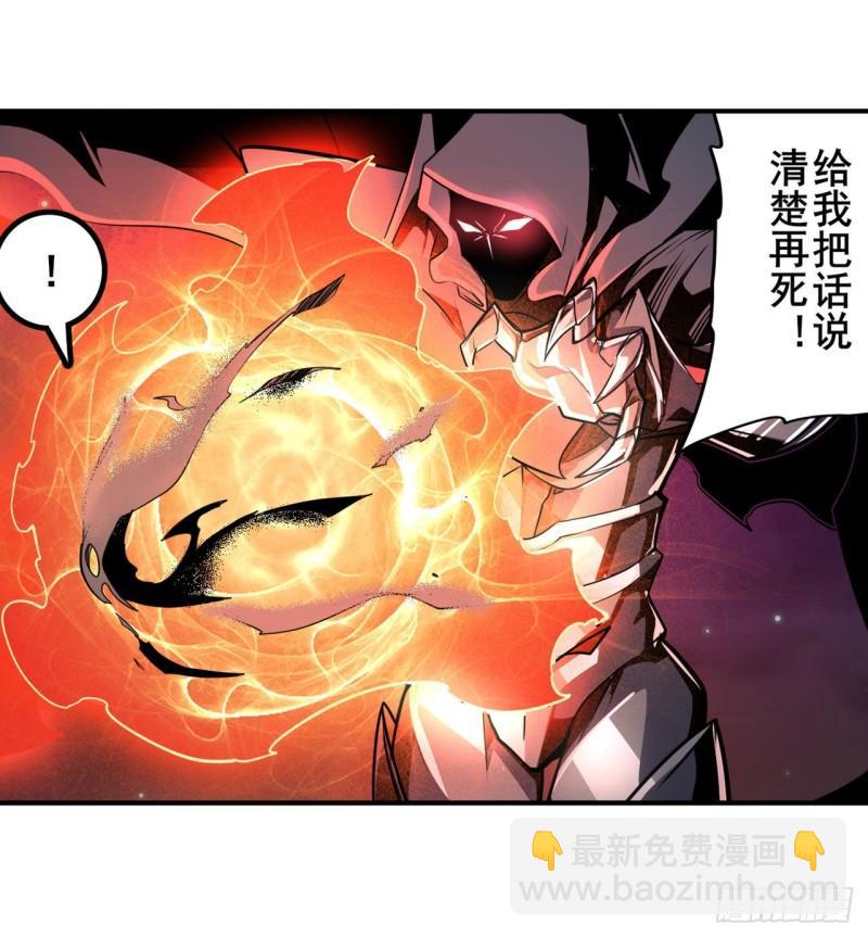 🍜英雄再临（英雄？我早就不当了） 第384话 忠告 第11页