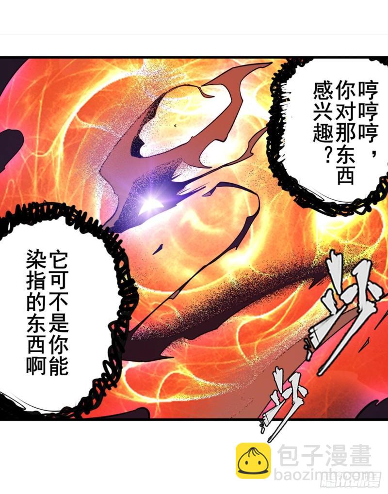 🍜英雄再临（英雄？我早就不当了） 第384话 忠告 第12页