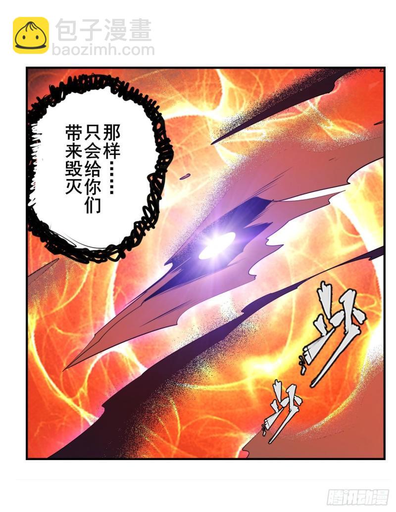 🍜英雄再临（英雄？我早就不当了） 第384话 忠告 第14页
