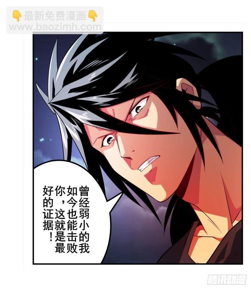 🍜英雄再临（英雄？我早就不当了） 第384话 忠告 第16页