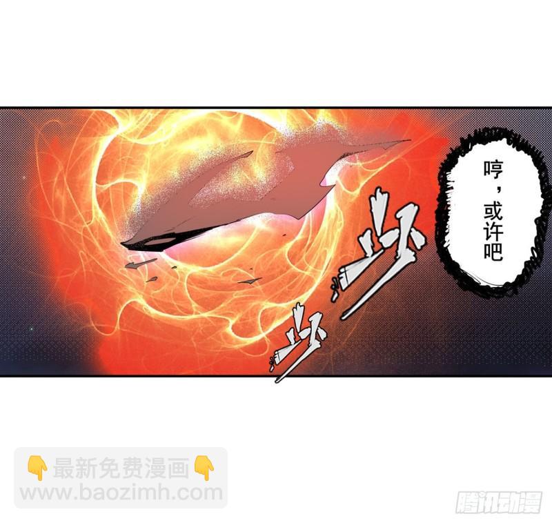 🍜英雄再临（英雄？我早就不当了） 第384话 忠告 第17页