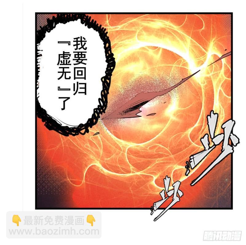 🍜英雄再临（英雄？我早就不当了） 第384话 忠告 第18页
