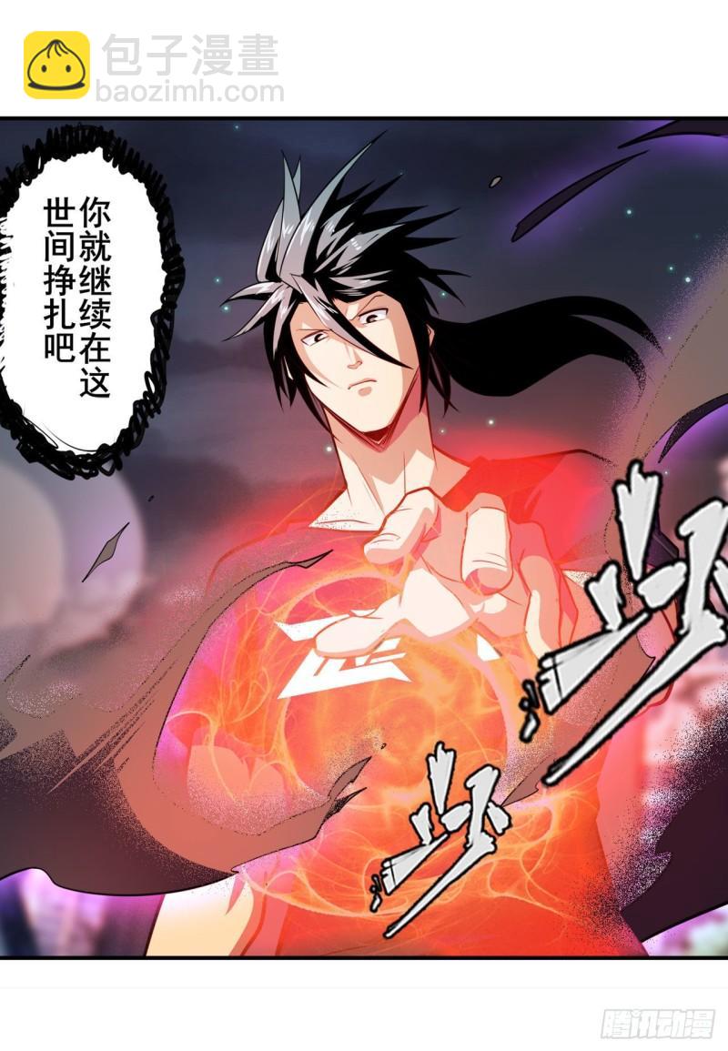 🍜英雄再临（英雄？我早就不当了） 第384话 忠告 第19页