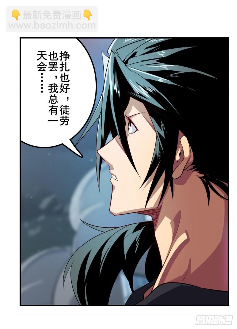 🍜英雄再临（英雄？我早就不当了） 第384话 忠告 第20页