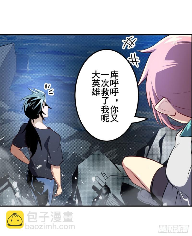 🍜英雄再临（英雄？我早就不当了） 第384话 忠告 第21页