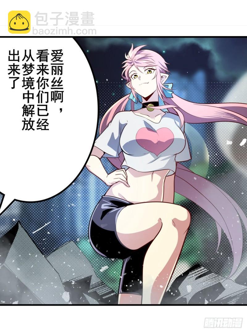 🍜英雄再临（英雄？我早就不当了） 第384话 忠告 第22页