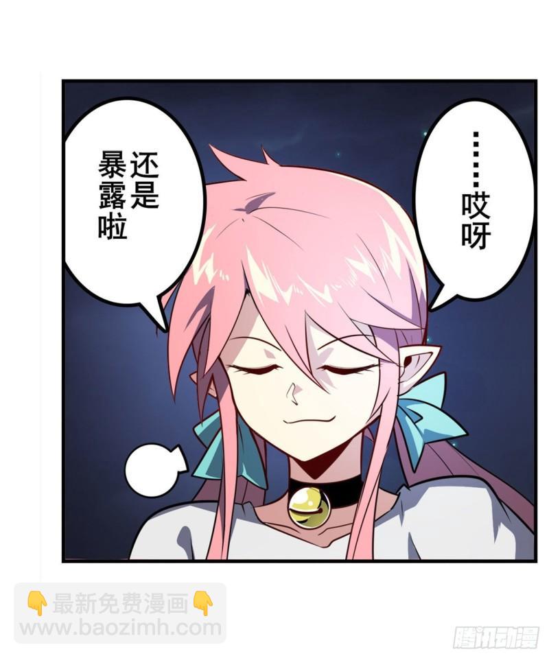 🍜英雄再临（英雄？我早就不当了） 第384话 忠告 第24页