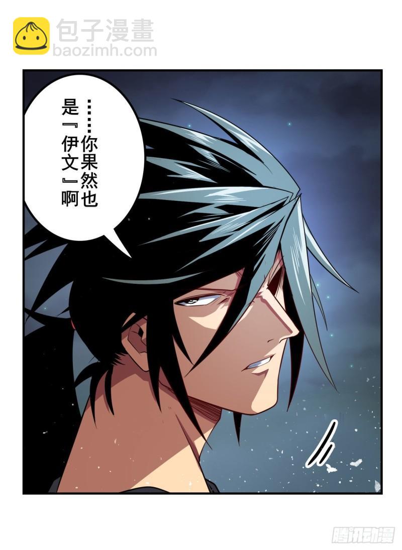 🍜英雄再临（英雄？我早就不当了） 第384话 忠告 第26页