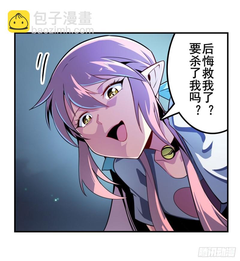 🍜英雄再临（英雄？我早就不当了） 第384话 忠告 第27页