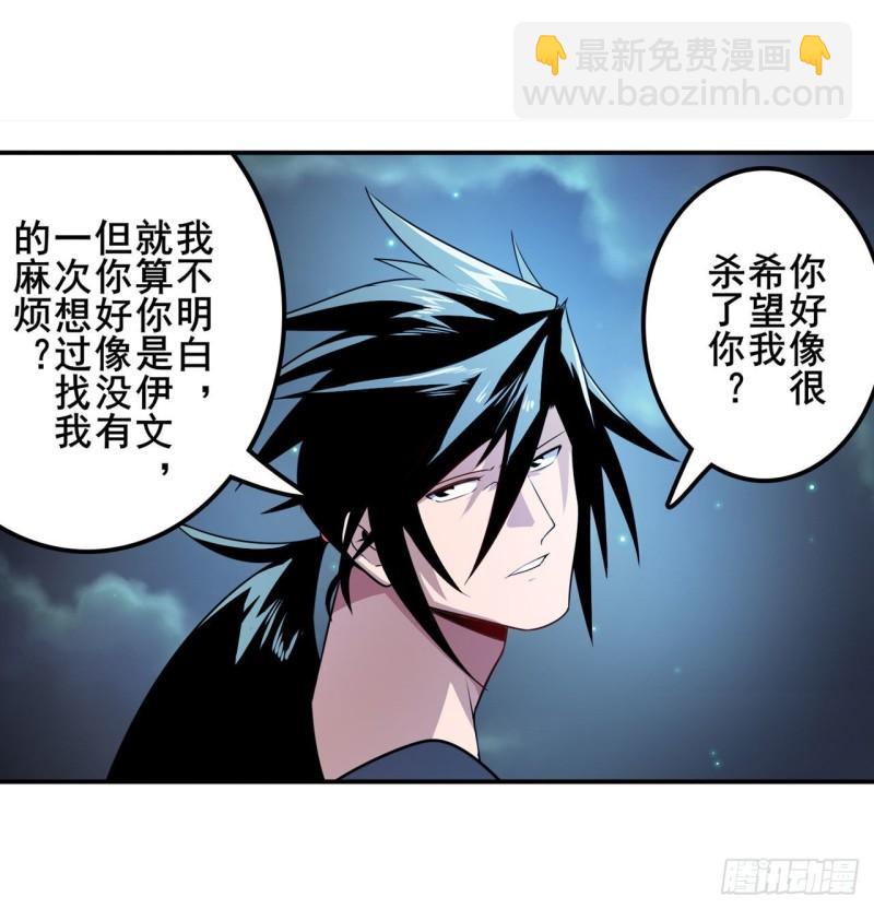 🍜英雄再临（英雄？我早就不当了） 第384话 忠告 第28页
