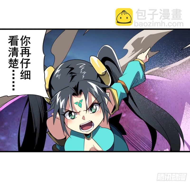 🍜英雄再临（英雄？我早就不当了） 第384话 忠告 第3页