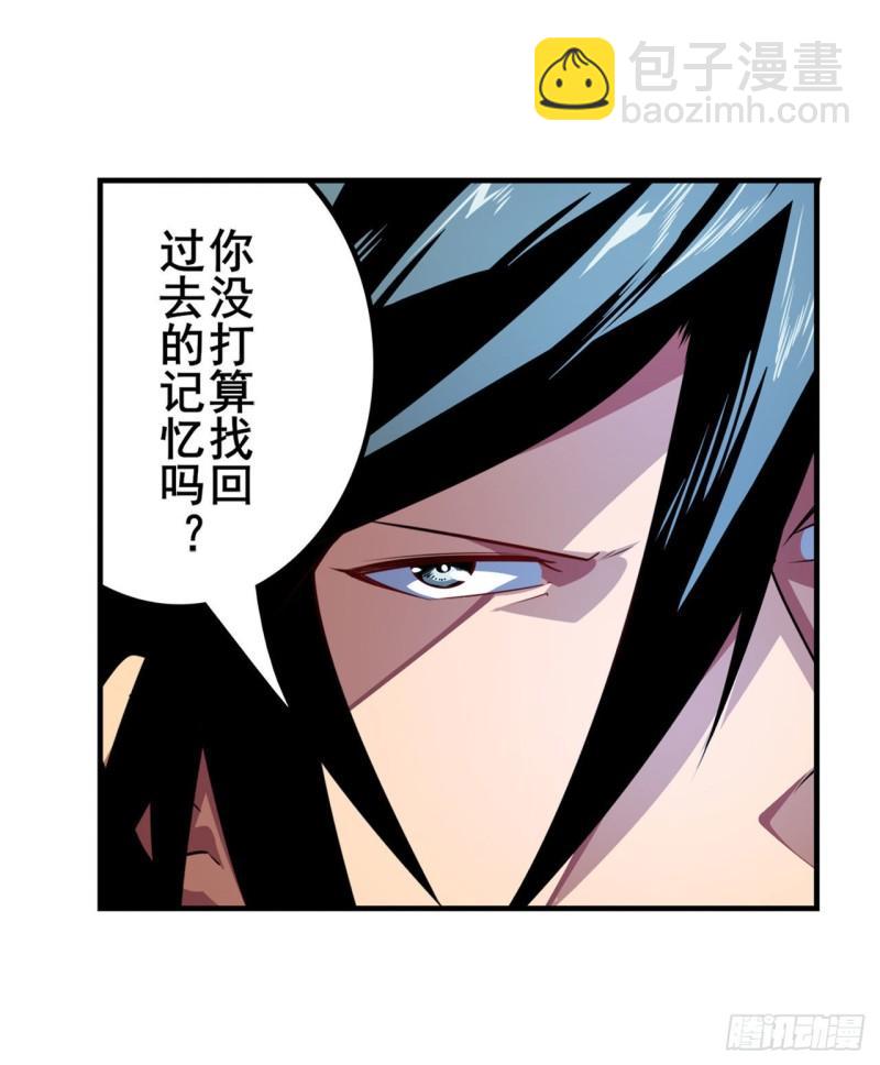 🍜英雄再临（英雄？我早就不当了） 第384话 忠告 第30页