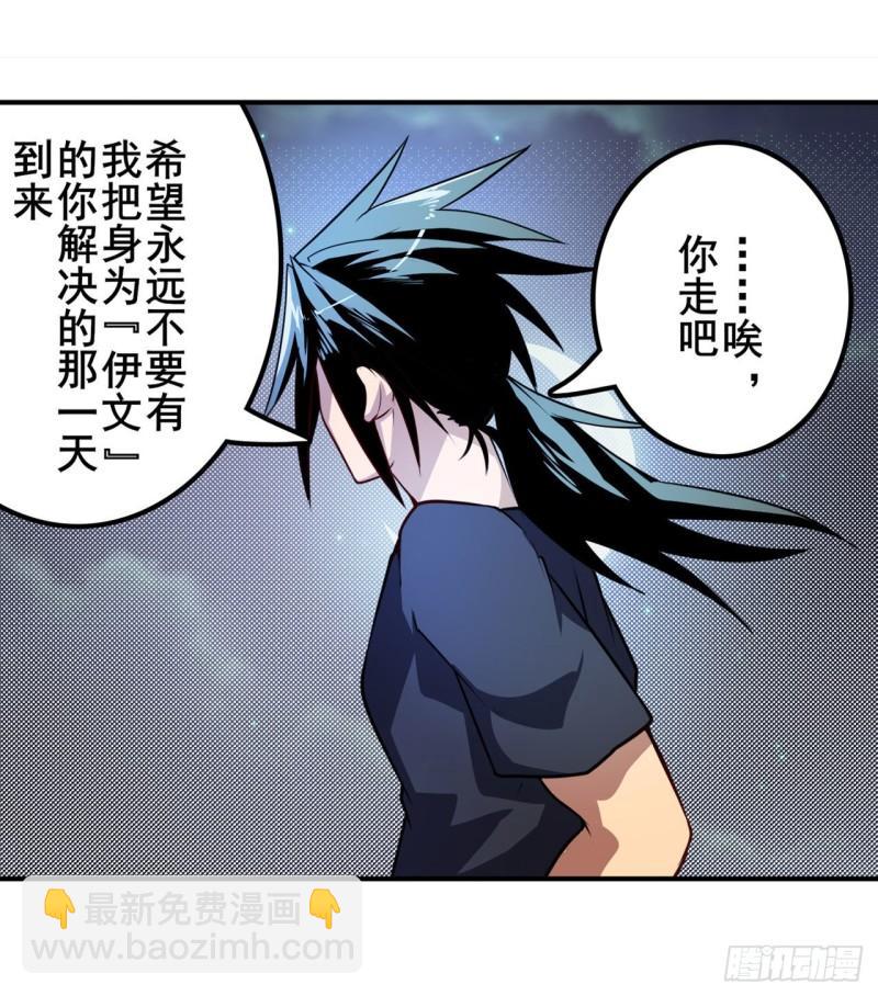 🍜英雄再临（英雄？我早就不当了） 第384话 忠告 第34页