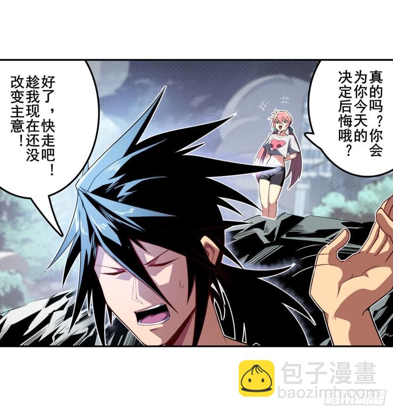 🍜英雄再临（英雄？我早就不当了） 第384话 忠告 第35页
