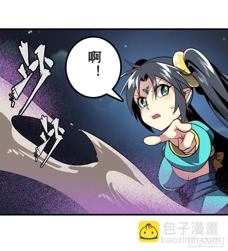 🍜英雄再临（英雄？我早就不当了） 第384话 忠告 第4页