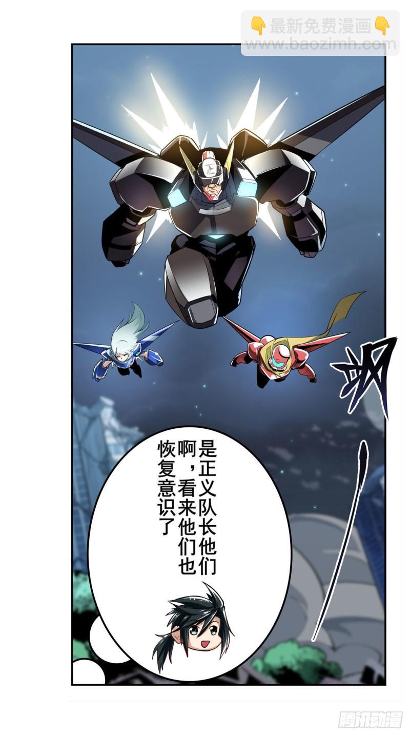 🍜英雄再临（英雄？我早就不当了） 第384话 忠告 第41页