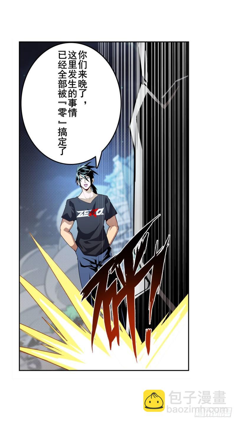 🍜英雄再临（英雄？我早就不当了） 第384话 忠告 第42页