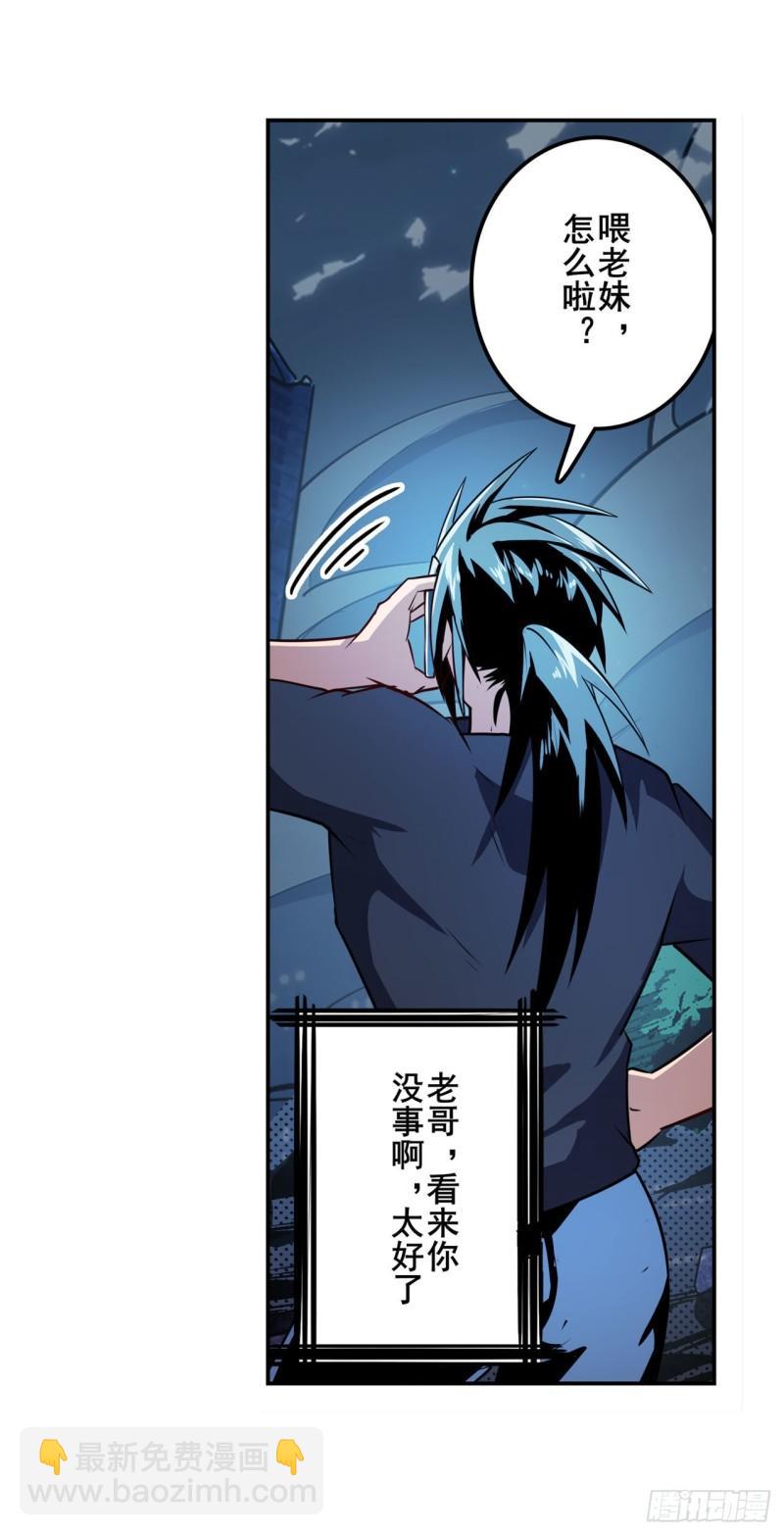 🍜英雄再临（英雄？我早就不当了） 第384话 忠告 第45页