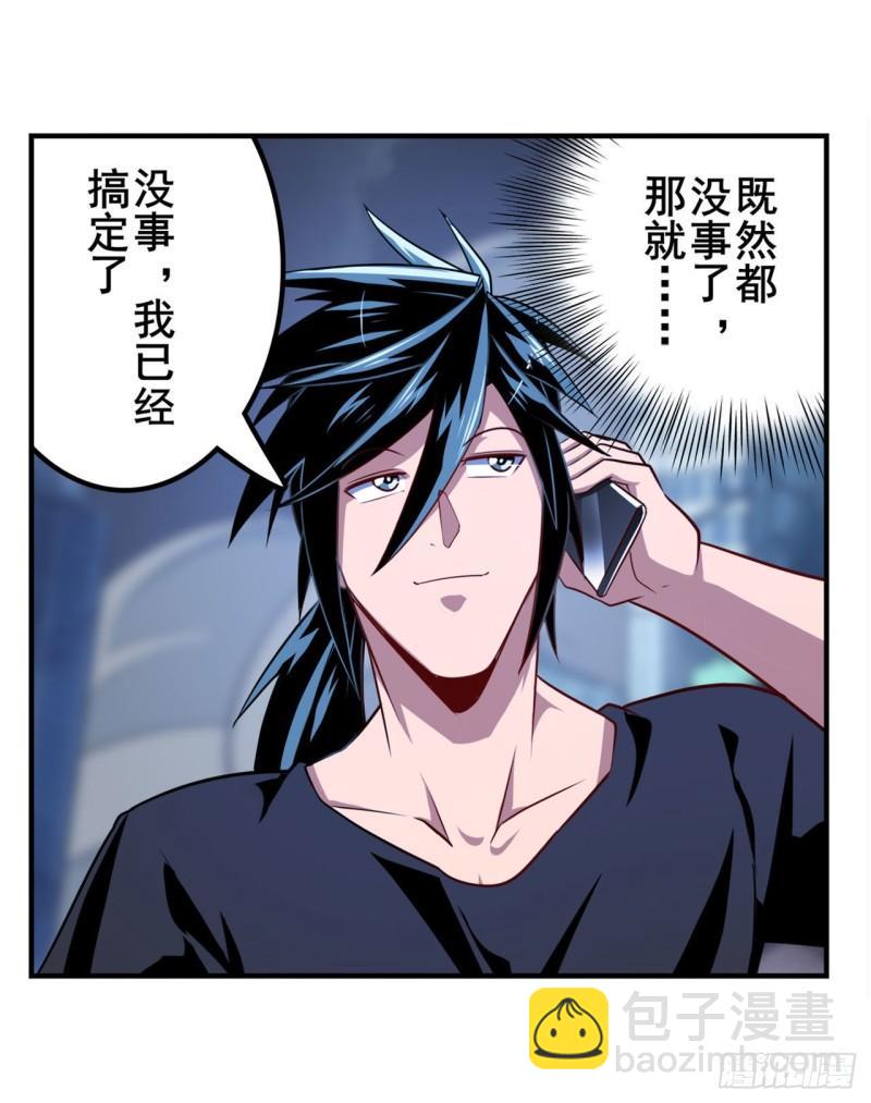 🍜英雄再临（英雄？我早就不当了） 第384话 忠告 第47页