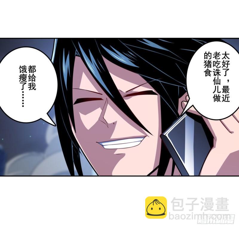 🍜英雄再临（英雄？我早就不当了） 第384话 忠告 第49页