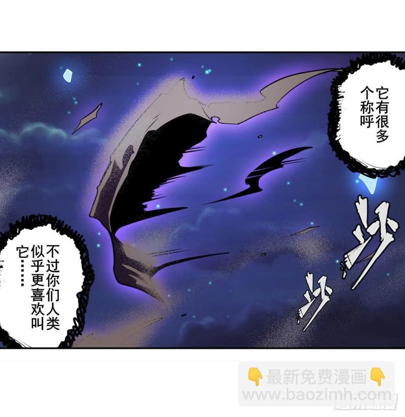 🍜英雄再临（英雄？我早就不当了） 第384话 忠告 第9页