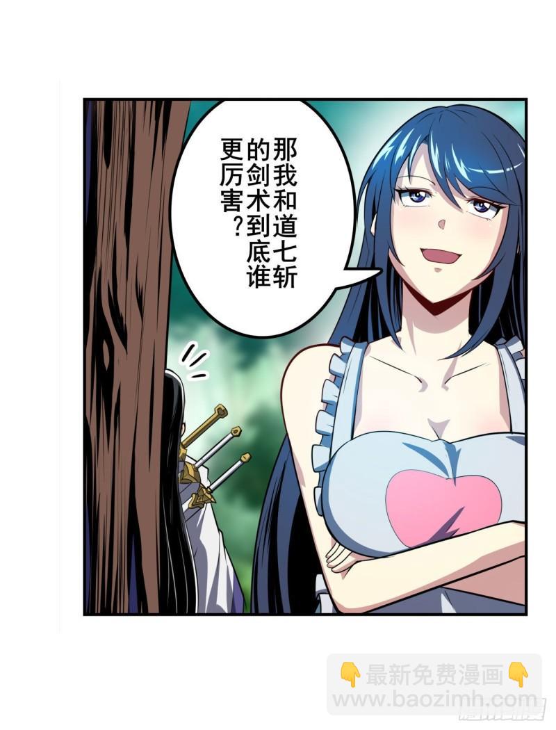 🍜英雄再临（英雄？我早就不当了） 第386话 卡伦家族 第19页